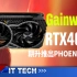 【数码快讯】耕升推出GeForce RTX4080 PHOENIX显卡，12G版本设计将用于RTX4070Ti