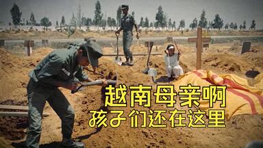 【越汉字幕】1975年<em class="keyword">南越</em>的悲壮绝唱《越南母亲啊，孩子们还在这里》（Mẹ Viet Nam Ơi! Chúng Con Vẫn Còn Ðây）