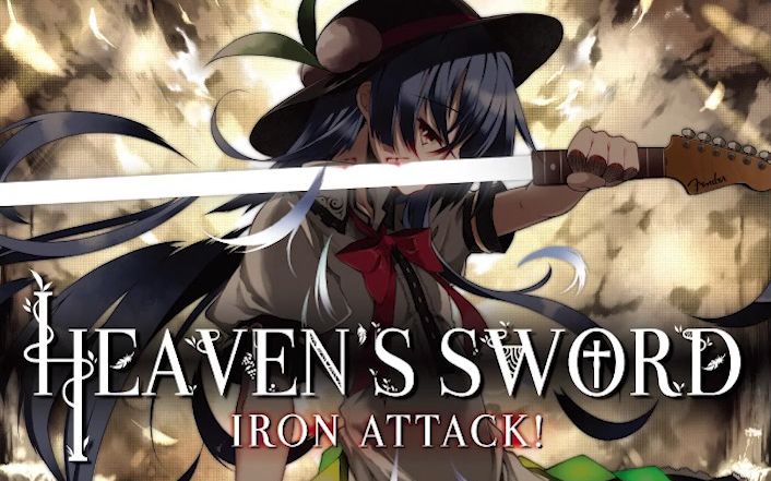 【东方｜力量｜新古典金属】绯想之魔剑｜Iron Attack - Never Break Off  原曲：天衣無縫