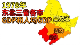 2019日本gdp分布_gdp超过日本