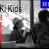 【KinKi Kids】週刊文春特輯