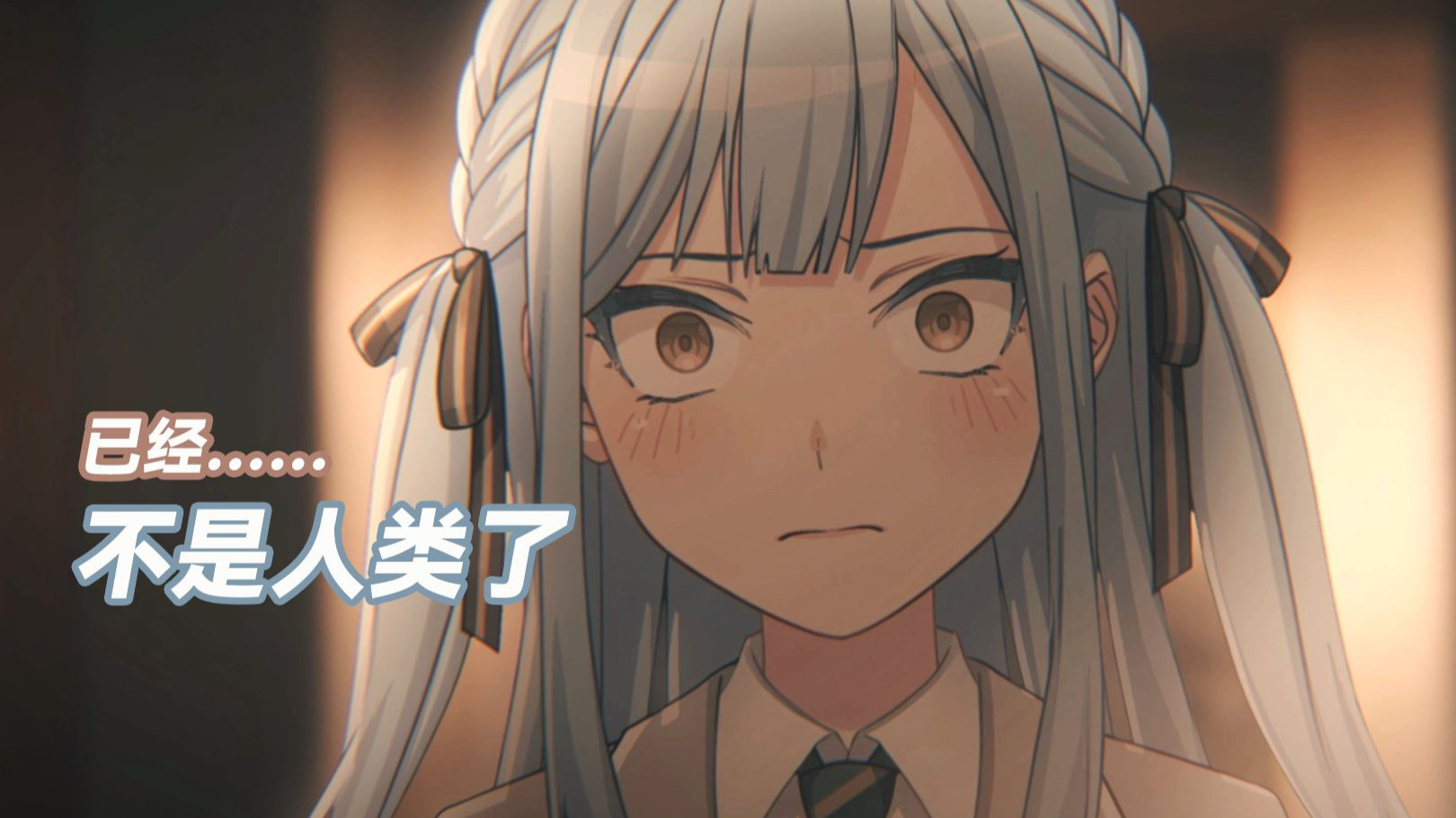 祥子替爱睦报仇，一拳干倒黑化素世——软饭小祥#6