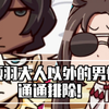 【FGO】金枪虞4T尼禄祭印度兄弟