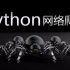 python爬取第一ppt网站模板