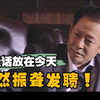 智者洞察世事，大神丁元英的文化属性论