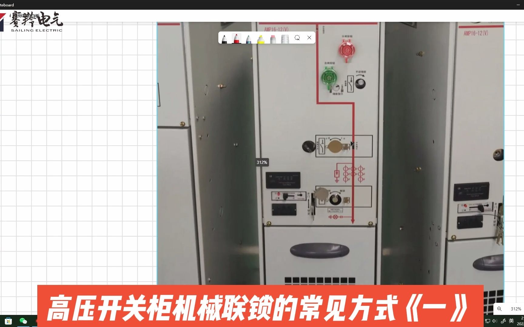 228高压开关柜机械联锁的常见方式《一》