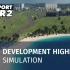 Transport Fever 2（狂热运输2）科隆游戏展开发者展示视频