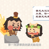 讲给孩子的中华上下5000年故事-【全30集】百科|历史|人文|中国文化|经典故事|育儿|教育|学习|儿童|幼教|小学|中学|教程|课程|视频|早教|幼儿|少儿