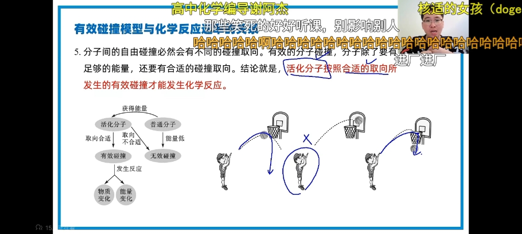 《一化儿》听杰哥讲化学透彻人生真理呀