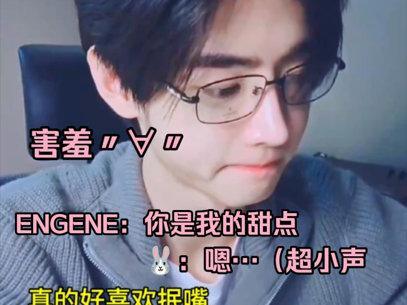 【朴成训】希望有一天能亲手给ENGENE做甜点 恩静：你是我的甜点 饭团：嗯…/超小声超害羞！啊啊啊啊好老婆啊啊啊啊240407wvslive