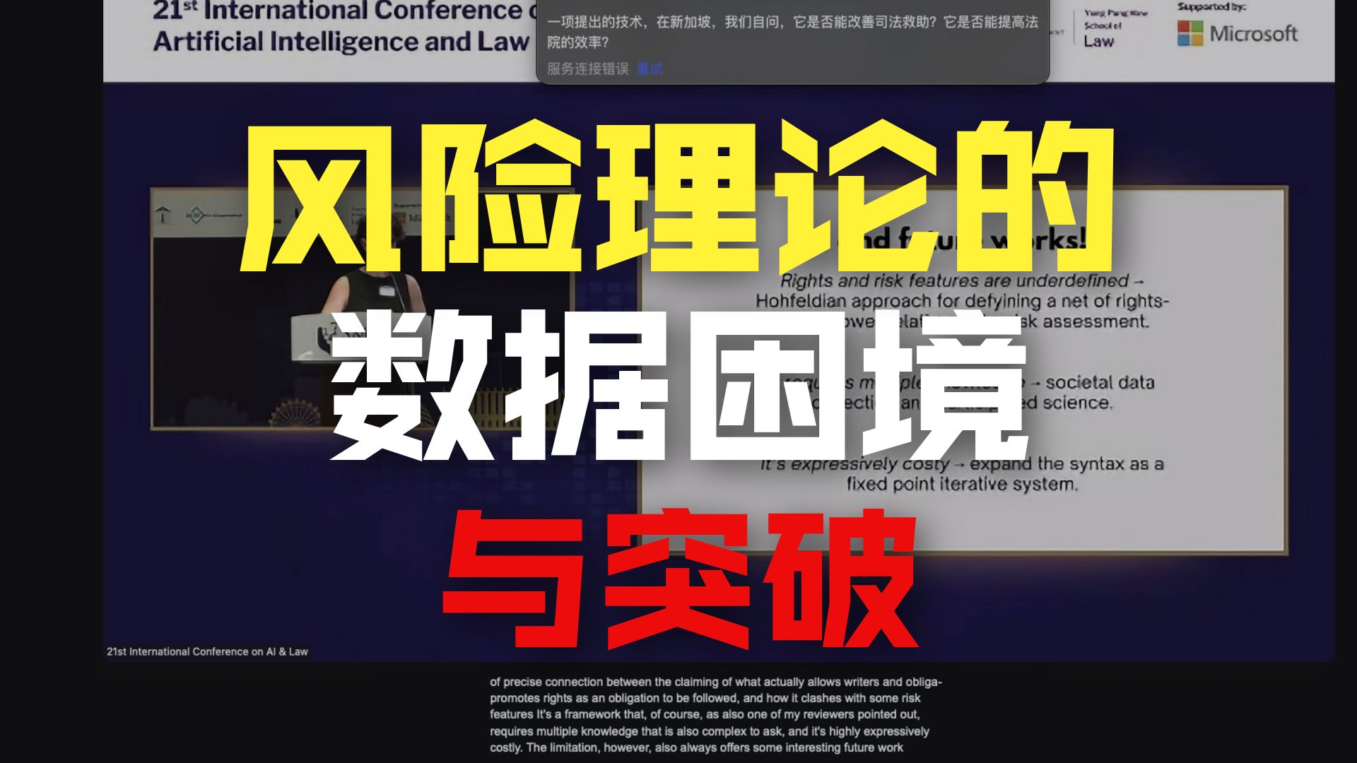 风险理论中的数据困境与突破 | 参与式科学 | 从稳定到定量的风险评估