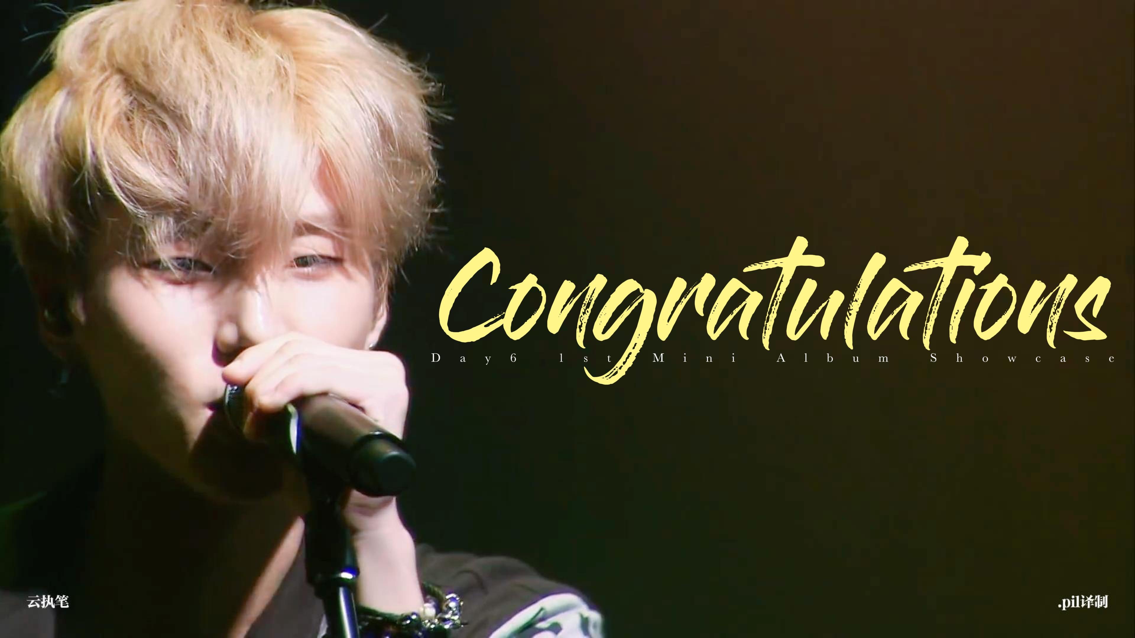 KPOP独一份此阴阳怪气的分手怨曲｜青涩稚嫩的DAY6 LIVE Congratulations