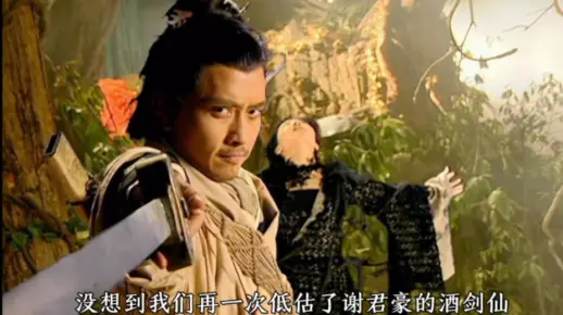 不同版本的酒剑仙，你更喜欢哪一个？#仙剑奇侠传 #又见逍遥 #酒剑仙