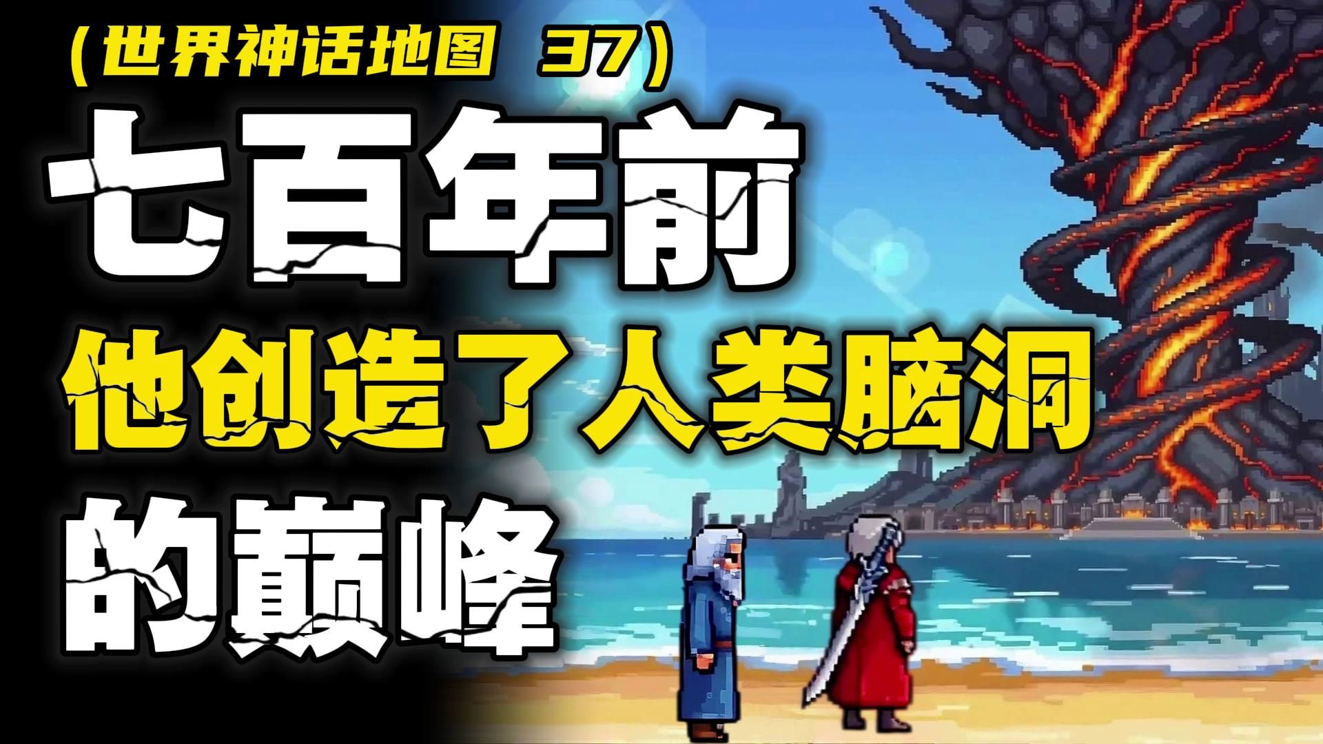 来抄设定！七百年前的脑洞依然顶流，一个视频带你速通基督神话宇宙观的终极形态——但丁《神曲》宇宙观