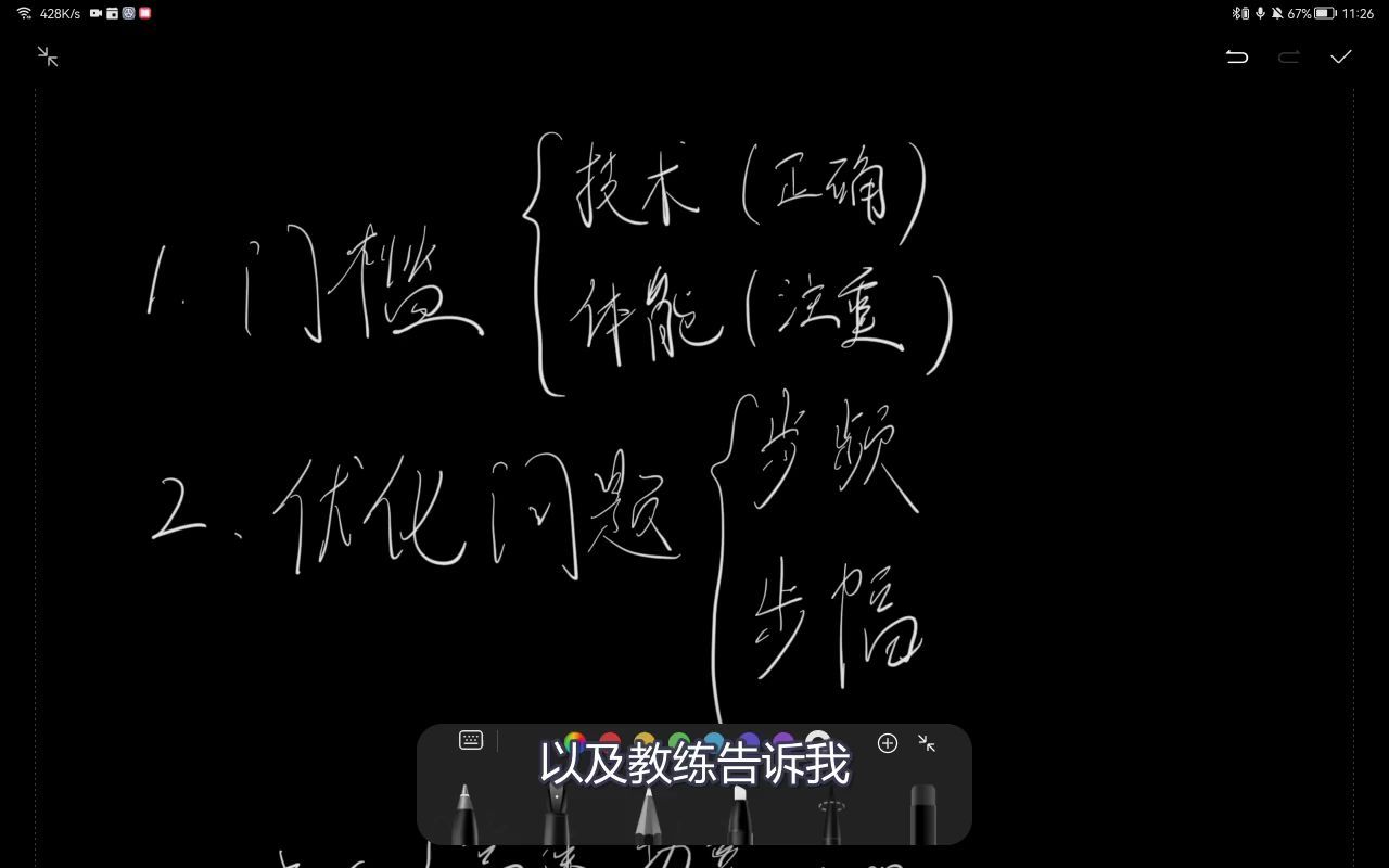 普通人的短跑(一)哔哩哔哩bilibili