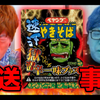 【HikakinTV】230604 【リベンジ】兄弟でペヤング速汗獄激辛で放送事故…【危険】【ヒカキン&セイキン