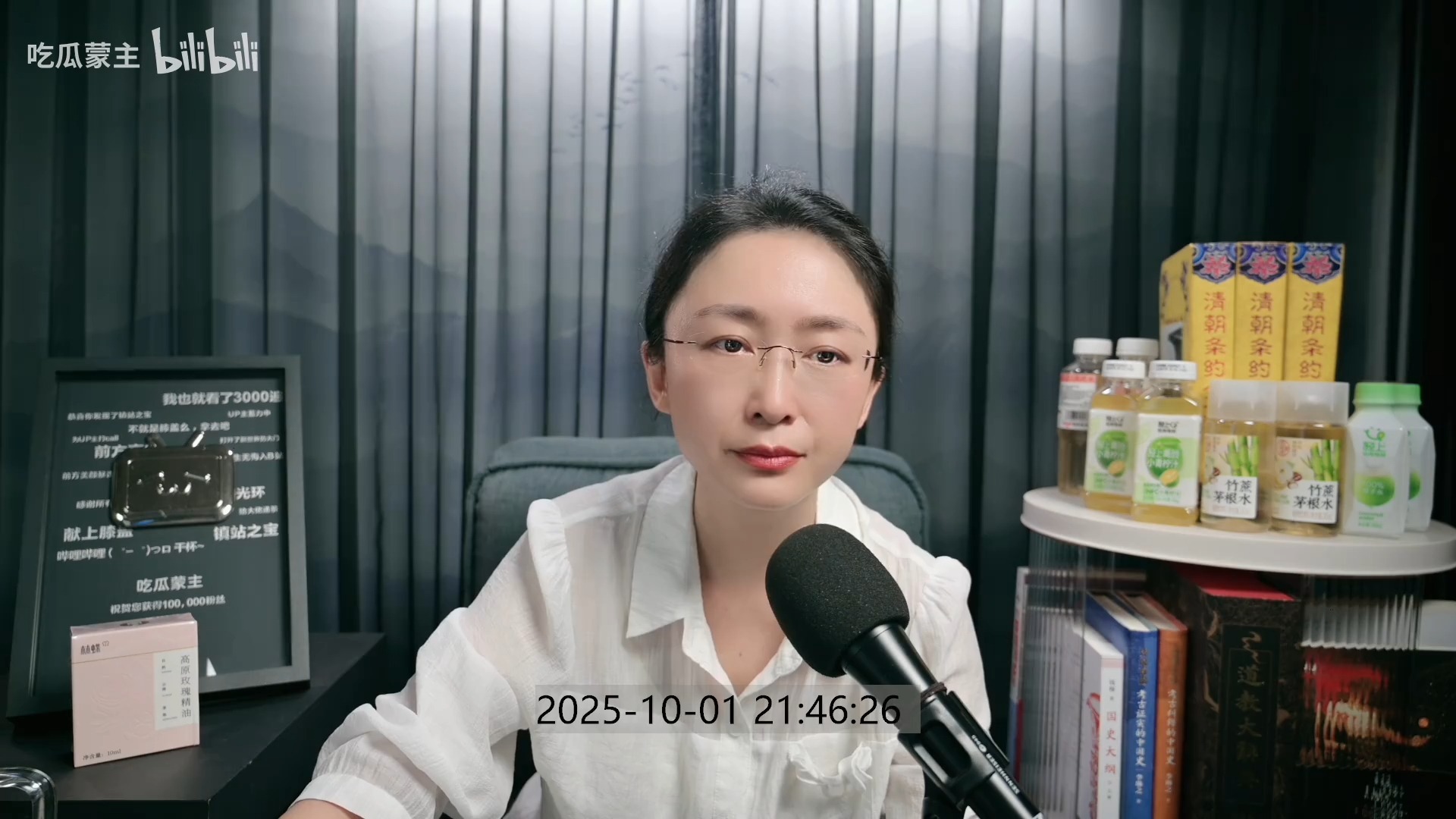 转载 吃瓜蒙主直播回放 2025年10月01日