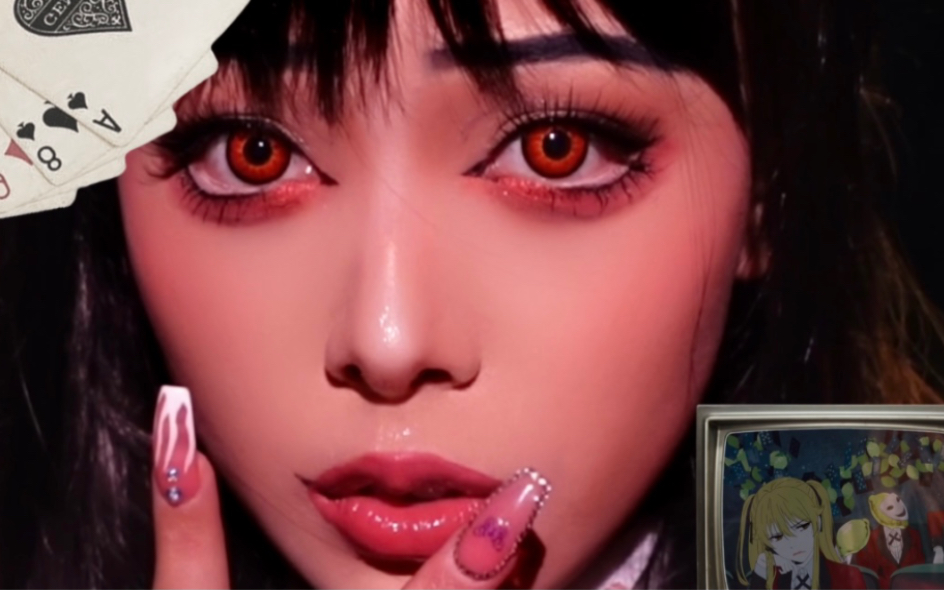 蛇喰梦子cosplay仿妆教程