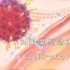 【科普医学】三维动画演示2019新型冠状病毒感染人体的过程