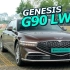 对标迈巴赫，韩系旗舰级大型豪华车，捷尼赛思G90LWB评测,即将重返国内市场！