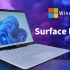 「科技美学开箱」Surface Pro 8 开箱测试 | 第11代酷睿 / 标配Windows 11/ 一体式支架+13