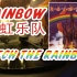 【黑胶电台】彩虹捕手的浪漫 Rainbow——Catch The Rainbow