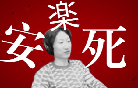 ♿电棍♿《For Ma》×极限棍度:⚡“你脑门上纹的是急眼的急”⚡魔性小学生棍子哔哩哔哩视频