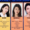 百科明星人气榜日本女明星榜TOP50 2020年第33期