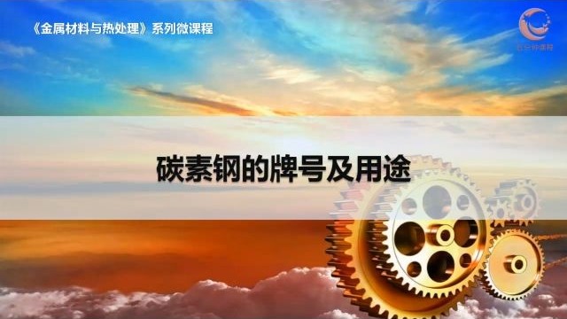 17碳素钢的牌号及用途