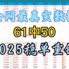 今日排三推荐，今日排三预测，今日排三预选分析，每日排列三预测每日排列三推荐，每日排列三预选分析，每日排列三分享，个人分析，绝对稳定