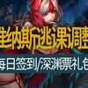 【八爪鱼】DNF国服体验服20250221更新　(维纳斯逃课调整/每日签到送增幅券/深渊票礼包上架等