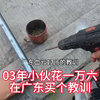 03年小伙花一万六在广东买个教训