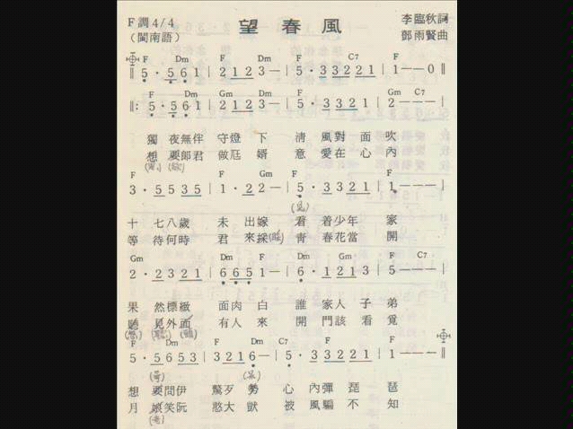 望春风 刘清香（纯纯）1934年录音降噪版