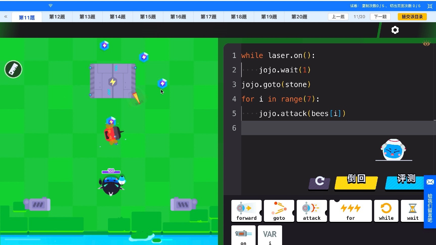 编程闯关竞技赛 小高 复赛测试 第十一题
