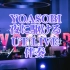 【消音伴奏】YOASOBI-夜に駆ける（奔向黑夜）（SING YOUR WORLD Ver.）