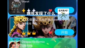 jojo处刑曲钢琴曲谱(2)