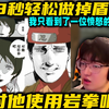 对他使用岩拳吧！盾构打了一整局被13秒直接秒杀 好笑吗？我只看到了一位愤怒的父亲_游戏热门视频