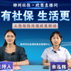 工伤保险待遇政策解读