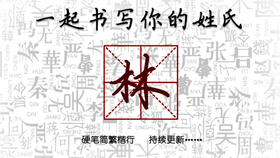 季的楷书写法 1db9bbb3095f17cc245ffa4b7a47ff5391beab95.jpg@280w_158h_1c_100q.jpg