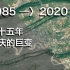 【1985—2021】卫星图像中重庆的那些年