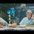 【央视 1080P+60】听 这里是贵州【10集纪录片】