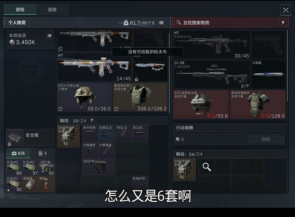 亿万负翁