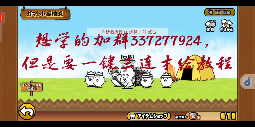 猫战自动化刷猫罐头