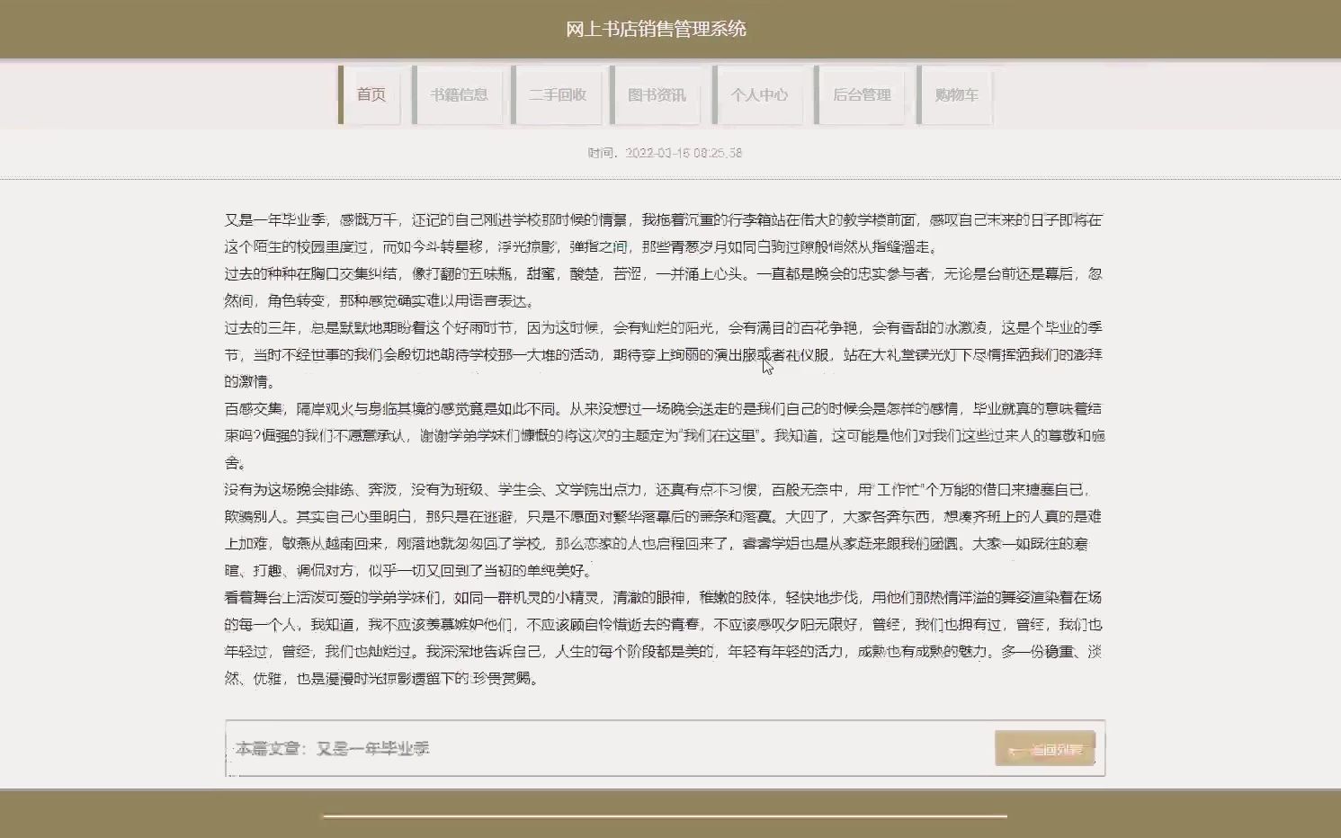 计算机毕业设计基于SprintBoot+Vue开发的网上书店销售管理系统哔哩哔哩bilibili