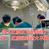 什么是肛瘘？和痔疮有什么区别？医生来告诉你
