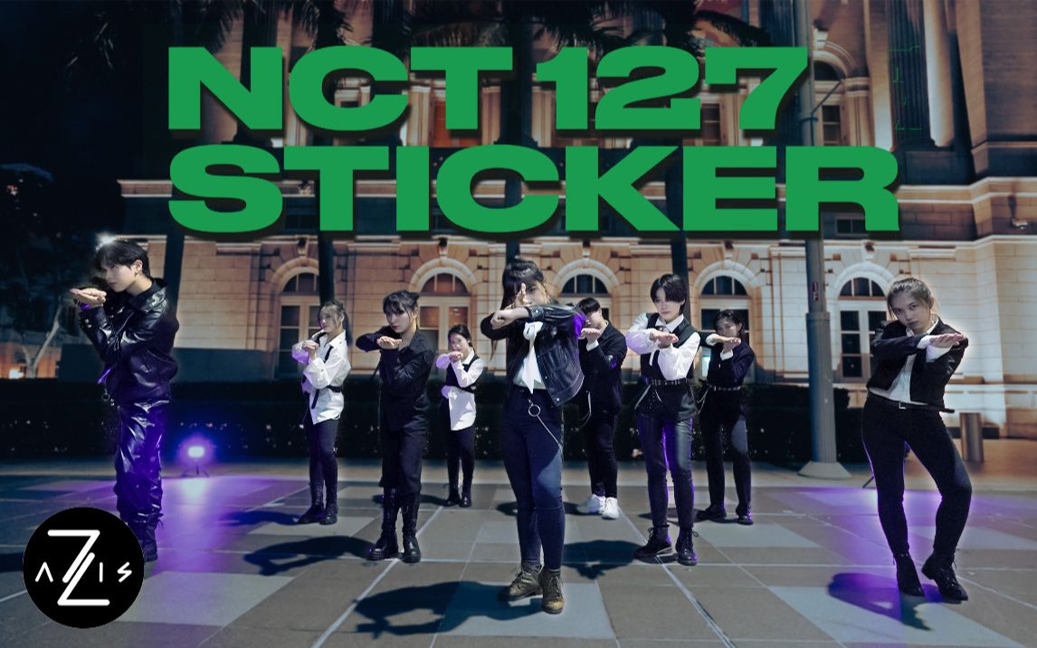 【Z轴舞团】全网最快九人路演 NCT127上头回归曲Sticker 翻跳