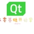 Qt 5.14.2 下载、安装、使用教程，Qt+vs2019开发环境搭建