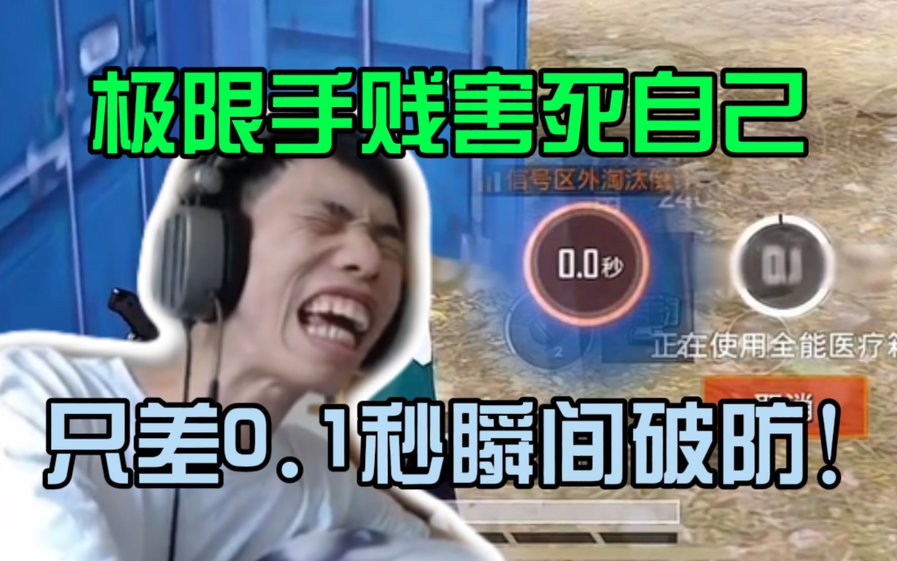 鲨鱼极限手贱直接毒死自己，这波操作直接纳入传世经典！-冬雨的冬雨雨-冬雨的冬雨雨-哔哩哔哩视频