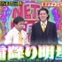 【NTV系お笑いの祭典】20210104_日字